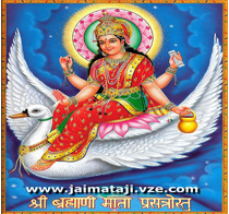Brahmani Santan